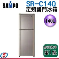 在飛比找Yahoo!奇摩拍賣優惠-可議價【信源電器】140公升 SAMPO聲寶雙門定頻電冰箱S