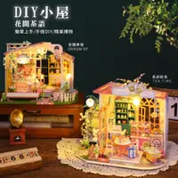 在飛比找PChome24h購物優惠-半島良品 手做DIY花間夢境小屋燈(交換禮物 畢業禮物 聖誕