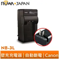 在飛比找蝦皮商城優惠-【ROWA 樂華】FOR CANON NB-3L 壁充 充電