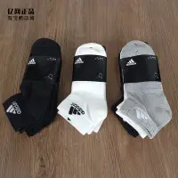 在飛比找Yahoo!奇摩拍賣優惠-❤奢品匯正品&專櫃直出❤Adidas 愛迪達 男女運動襪DZ