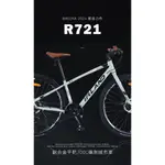 BIKEDNA R721 LITE 平把鋁合金碟煞公路車 SHIMANO21速煞變合一內走線搭配前後快拆輪組配置最齊全