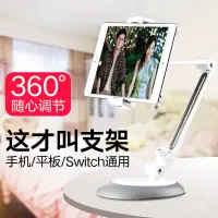 在飛比找蝦皮購物優惠-iPad平板支架手機通用桌面直播switch床頭懶人支撐架P