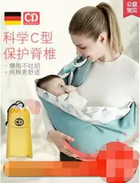 在飛比找樂天市場購物網優惠-嬰兒背巾西爾斯背帶寶寶新生兒前抱式抱娃神器多功能初生哺乳夏天