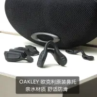 在飛比找蝦皮購物優惠-oakley眼鏡配件歐克利Radar JawbreakerE