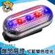 【精準儀錶】 led自行車燈 夜間執勤 胸燈 LED照明 MET-FRBL2 騎行燈 肩夾警示燈 夜間警示燈