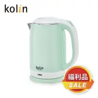 在飛比找蝦皮商城優惠-[福利品]【Kolin】歌林2.0L防燙316不銹鋼快煮壺K