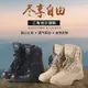 戰地-男士戶外登山靴 軍靴 高幫戶外工裝鞋 高品質 超輕質透氣 防水防滑作戰靴 黑色沙色沙漠靴戰鬥靴戰術靴廠家高幫三角1