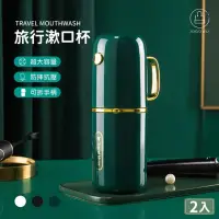 在飛比找momo購物網優惠-【Jo Go Wu】旅行盥洗杯買一送一(漱口杯/牙刷杯/洗漱