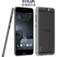 在飛比找蝦皮購物優惠---庫米--IMAK HTC One A9 隱形套系列 TP