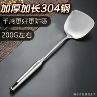 在飛比找蝦皮購物優惠-【304鍋鏟炒菜鏟子】【網紅款】德國304炒菜鏟子 加厚不鏽