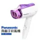 【Panasonic 國際牌】負離子吹風機(EH-NE11-V)