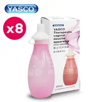 在飛比找PChome24h購物優惠-YASCO 雅士可沖洗瓶 生理沖洗器 8入裝