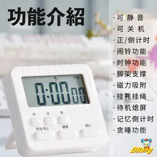 《日樣》最新款 韓風 方形多功能計時器 指示燈 靜音 簡約鬧鐘 正倒計時計時器 磁吸式 時鐘 鬧鐘 電子計時器 提醒功能