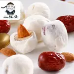 乳酪 棗 夾杏仁 奶棗 網紅 抖音 炒奶 巴旦木 夾心 新疆 紅棗 零食 乾酪 甜點【251】