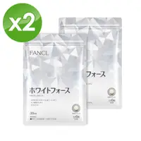 在飛比找PChome24h購物優惠-【FANCL 芳珂】White Force 再生亮白營養美白