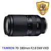 【Tamron】70-180mm F2.8 Di III VXD 望遠變焦 A056(平行輸入)