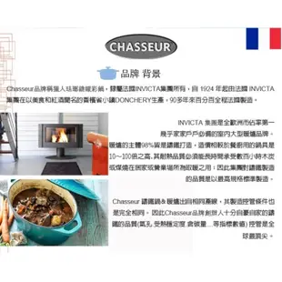 CHASSEUR 🇫🇷法國獵人 鑄鐵鍋 24cm 珊瑚藍/雲霧灰 深鍋 圓鍋(贈日式錘紋雪平鍋)