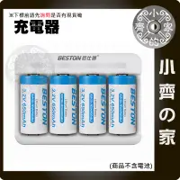 在飛比找蝦皮購物優惠-16340 充電器 電池座 3.2V 循環充電 Beston