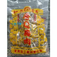 在飛比找蝦皮購物優惠-台東名產江記-正東興香Q梅肉500g/包(現貨不用等)