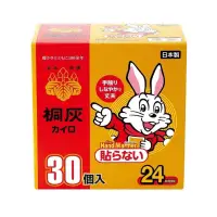 在飛比找蝦皮購物優惠-台灣現貨 日本製 🐰 小白兔 大片禦寒手握式暖暖包 24h3