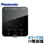 國際牌 PANASONIC KY-T30 IH電磁爐