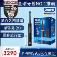 在飛比找PChome24h購物優惠-德國百靈Oral-B-PRO4 3D電動牙刷-黑