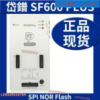 在飛比找露天拍賣優惠-SF600Plus SPI NOR Flash燒錄器編程器在