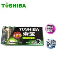 在飛比找有閑購物優惠-TOSHIBA 東芝 3號碳鋅電池(AA) 16入