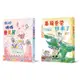 時光小學3+4年級(套書)：金鼎獎作家王文華最動人的家庭議題作品(王文華(文)/貓魚(圖)) 墊腳石購物網