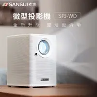 在飛比找PChome24h購物優惠-【SANSUI 山水】自動對焦 1080P WIFI無線 微