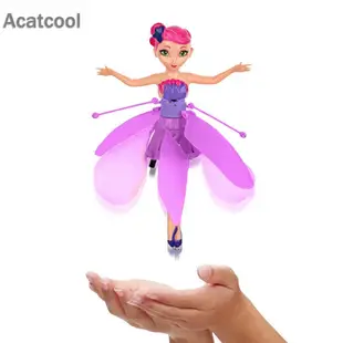感應飛天小仙女玩具 感應飛天仙子 仙女飛行器 兒童玩具暢銷單品 優質貨 現貨