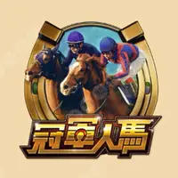 在飛比找蝦皮購物優惠-🔥《冠軍人馬 Champion Horse Racing｜陪