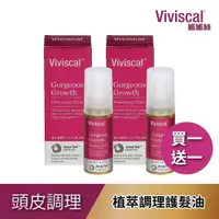 在飛比找PChome24h購物優惠-Viviscal維維絲 植萃調理護髮油50ml