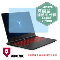 在飛比找PChome24h購物優惠-『PHOENIX』Lenovo Legion Y7000 S