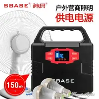 在飛比找樂天市場購物網優惠-免運 神貝發電機S320戶外備用電源，停電應急220V電源，