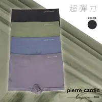 在飛比找PChome24h購物優惠-【pierre cardin 皮爾卡登女性內衣】平口無縫舒適