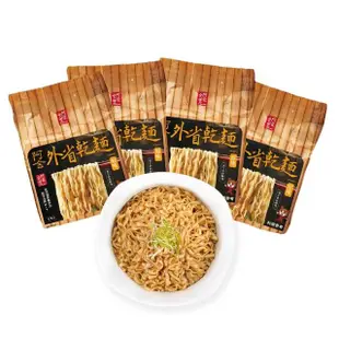 【阿舍食堂】外省乾麵「原味」(5包入475g)x4入