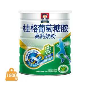 桂格 營養奶粉系列 1500g/罐 葡萄糖胺/雙認證高鈣/高鐵高鈣/順暢高鈣 多款可選 現貨 蝦皮直送