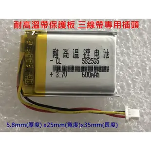 全新帶保護板 582535 電池 600mAh 適用 HP  F870G / F890G 行車記錄器電池 SGH D72