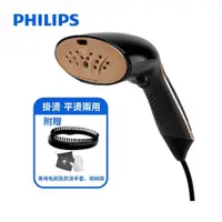 在飛比找蝦皮商城優惠-飛利浦 PHILIPS 二合一手持式蒸汽掛燙機 手持式蒸氣熨