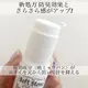 【日本熱賣】日本製Deonatulle止汗膏 仙女陽光型男必備 爽身 異味 腋下止汗 除臭劑 消臭石 制汗劑 體香膏 狐