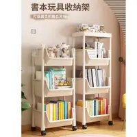在飛比找PChome24h購物優惠-【拓生活】可移動式書架 簡易書櫃 多層玩具收納架