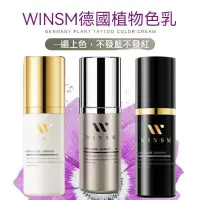 在飛比找蝦皮購物優惠-【台灣出貨】正品WINSM  薇思密色料 紋繡 紋眉 漂唇 