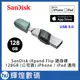 SanDisk iXpand Flip 隨身碟 128GB (公司貨) iPhone / iPad 適用