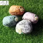 苔蘚微景觀 多肉植物擺件 玩偶擺件 刻字石頭 DIY材料