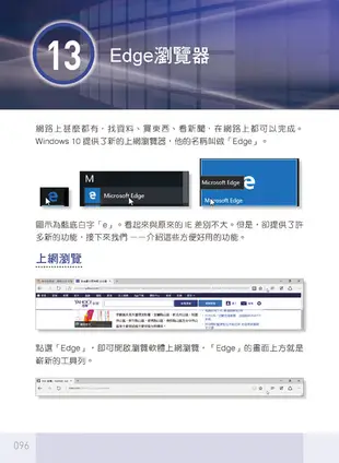 銀髮爸媽第一次玩Windows 10就上手：手機╳平板╳筆電一次就搞定