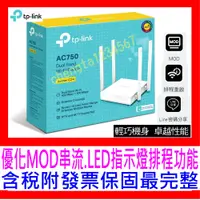 在飛比找蝦皮購物優惠-【全新公司貨開發票】TP-Link Archer C24 A