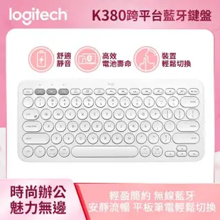 【Logitech 羅技】K380 跨平台藍牙鍵盤