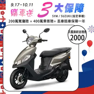 SYM 三陽機車 全新迪爵 DUKE 125 EnMIS 碟煞 CBS 七期 鈦金棕