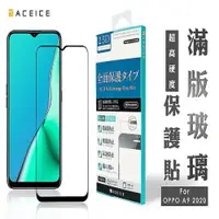 在飛比找ETMall東森購物網優惠-ACEICE for OPPO A5 2020 ( CPH1